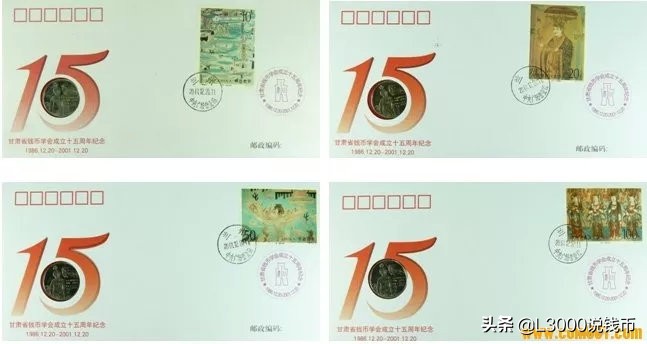 邮币封钞,邮币首日封