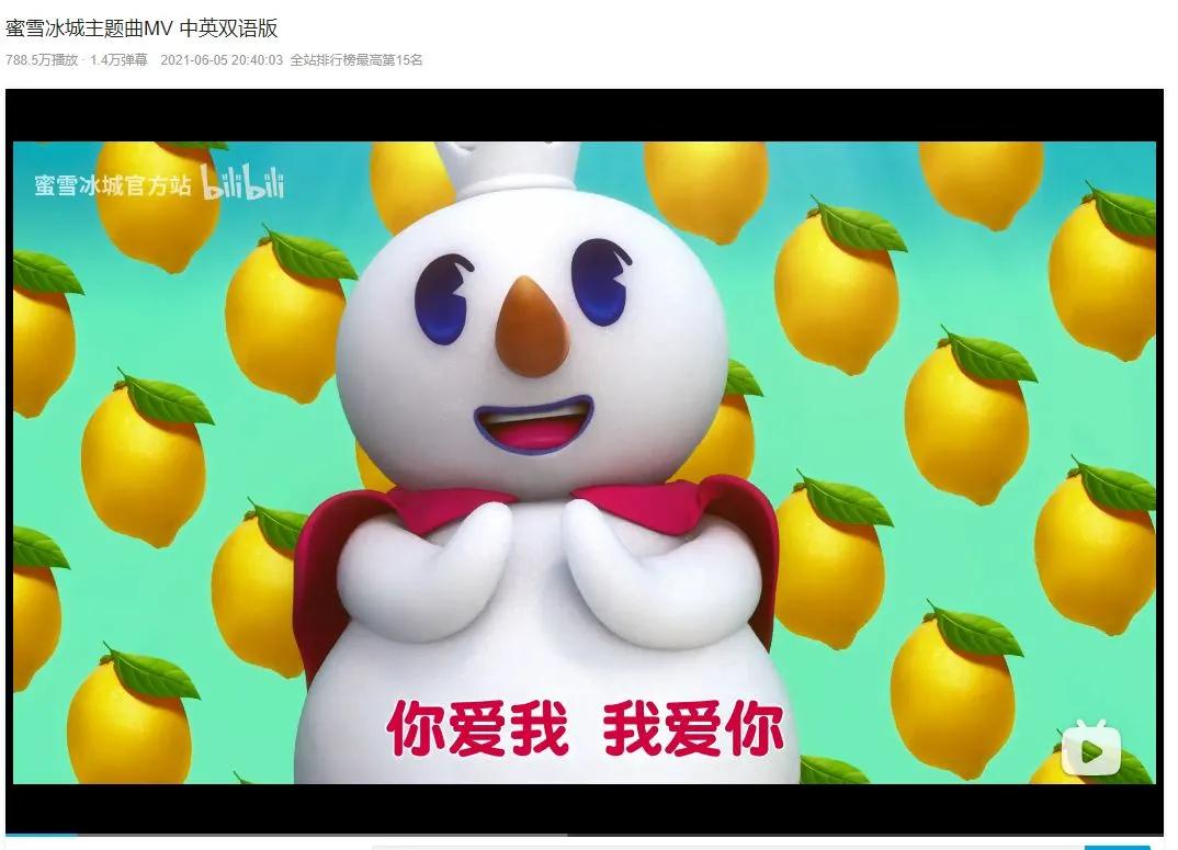 蜜雪冰城主题曲洗脑魔性版,蜜雪冰城魔性主题曲