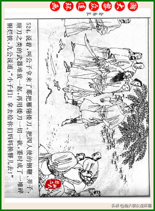 瀚大黎众连环画十美图,瀚大黎众连环画红楼梦60册