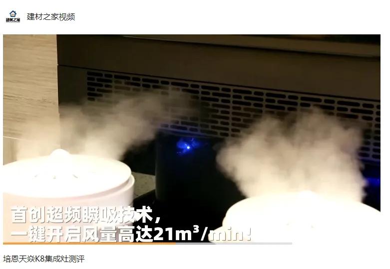 中华集成灶网排名,培恩集成灶最高端一款