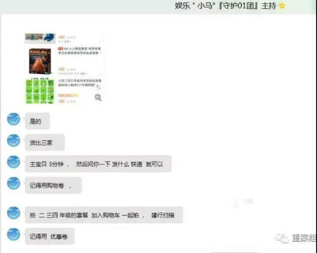 电商刷单江湖:“每天60万刷手待命”,任务不同,佣金也不同