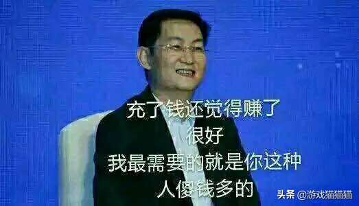 老马亏到坐公交、犹豫就会白给，盘点游戏圈中的有趣名梗