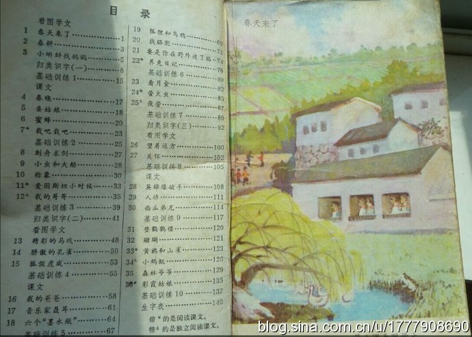 珍藏版：1987-1988年人教版五年制小学语文全集