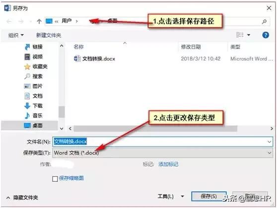 word转换为pdf格式的正确方法,快速将word转换为pdf的办法