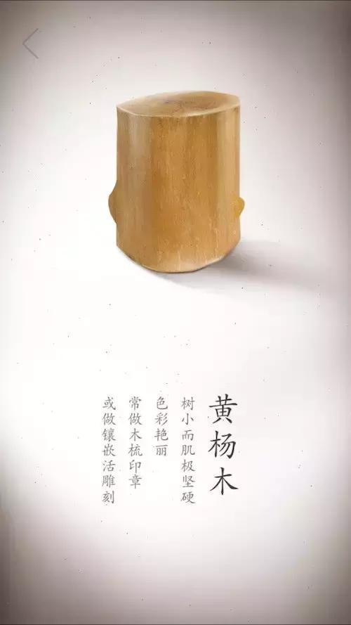 美炸了!17张珍贵木材高清写真