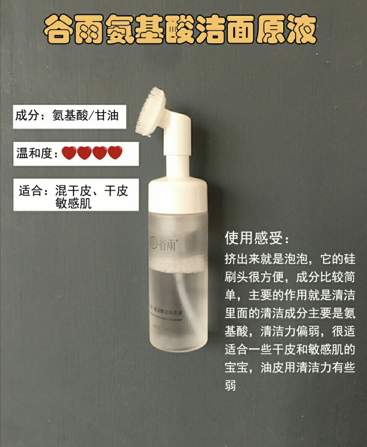 dpu氨基酸洗面奶适不适合油皮,氨基酸洗面奶敏感肌油皮测评