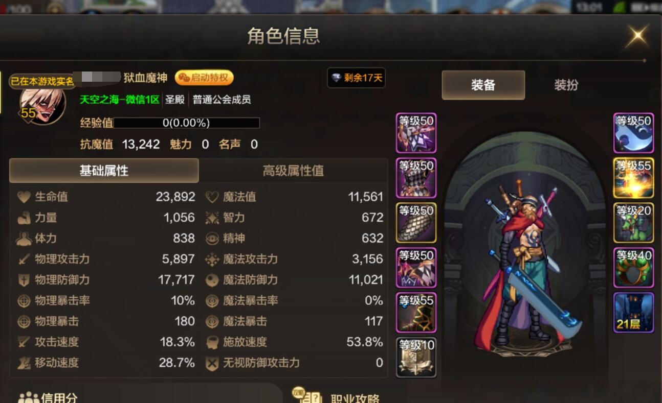 dnf手游体验服开放,dnf手游上线后玩哪些职业0氪的