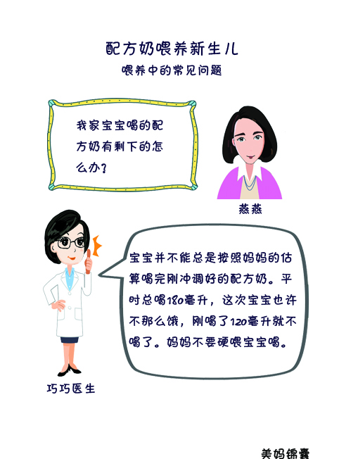 新生儿喝了奶需要做些什么,新生儿喝零碎奶怎么办