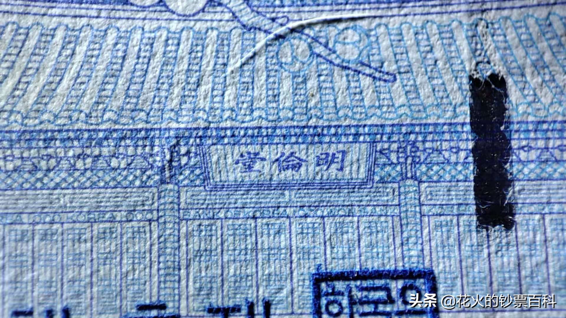 1000韩元钞票上的汉字,韩元10000元纸币图片