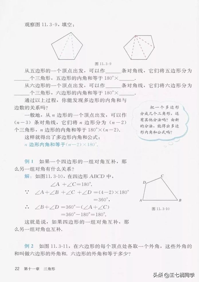 初中数学八年级上册课本人教版,初中数学八年级上册人教版教材