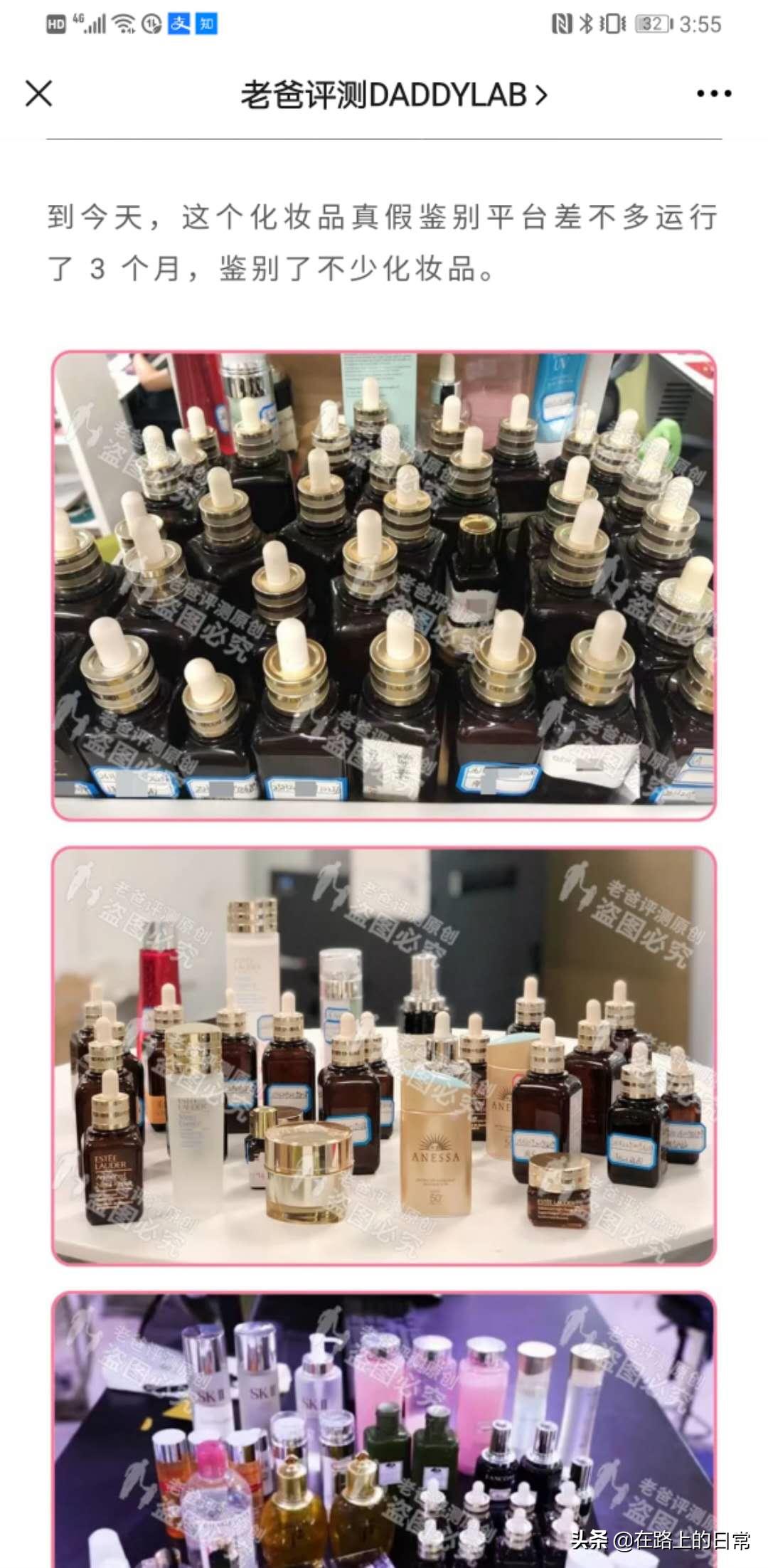 拼多多雅诗兰黛和官方对比,拼多多雅诗兰黛百亿补贴是正品吗