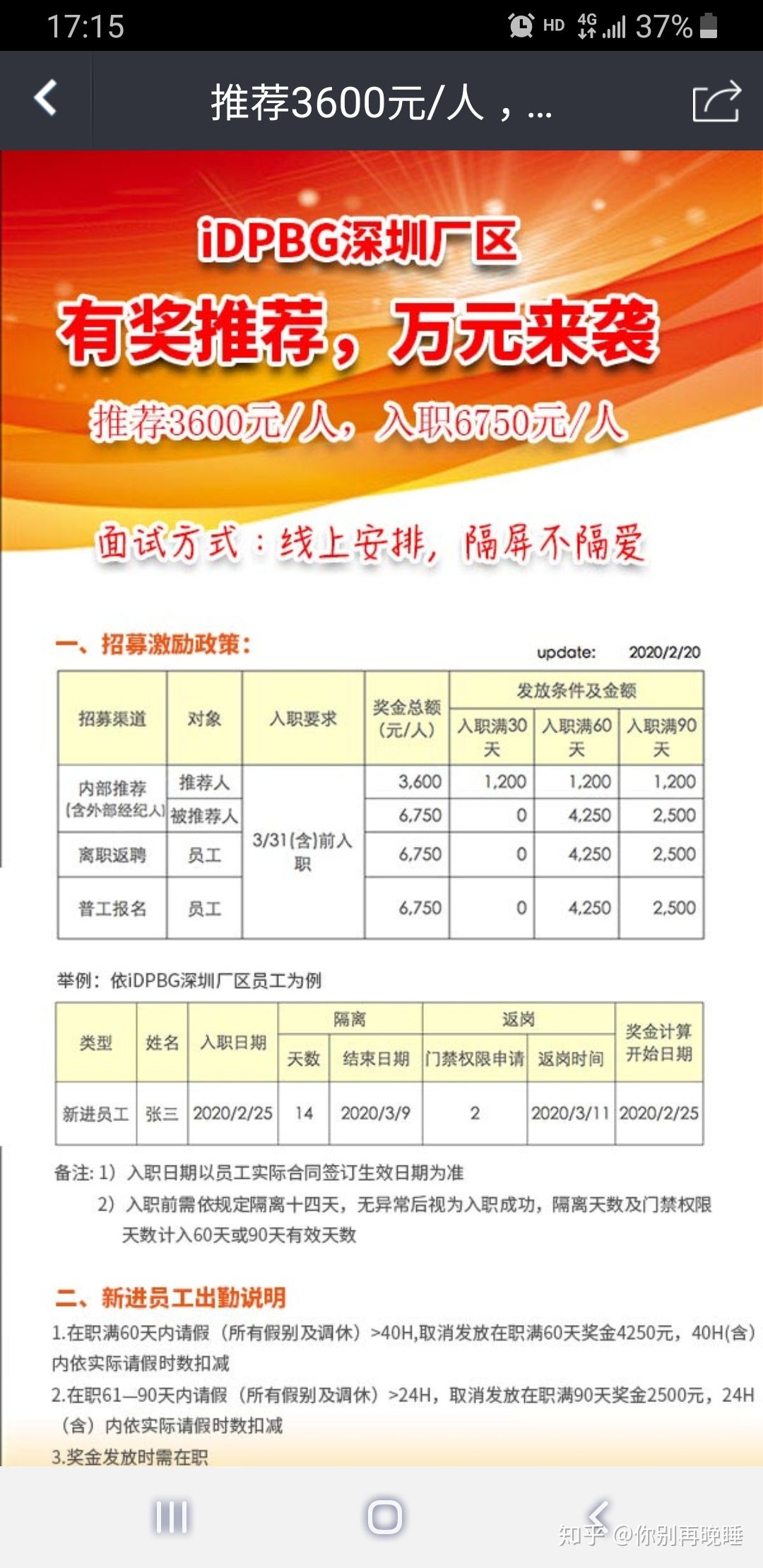 10年前深圳富士康工资,深圳富士康10年老员工有什么福利