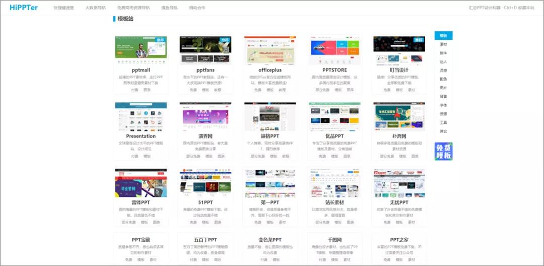 好用的ppt神器,十大必备ppt神器