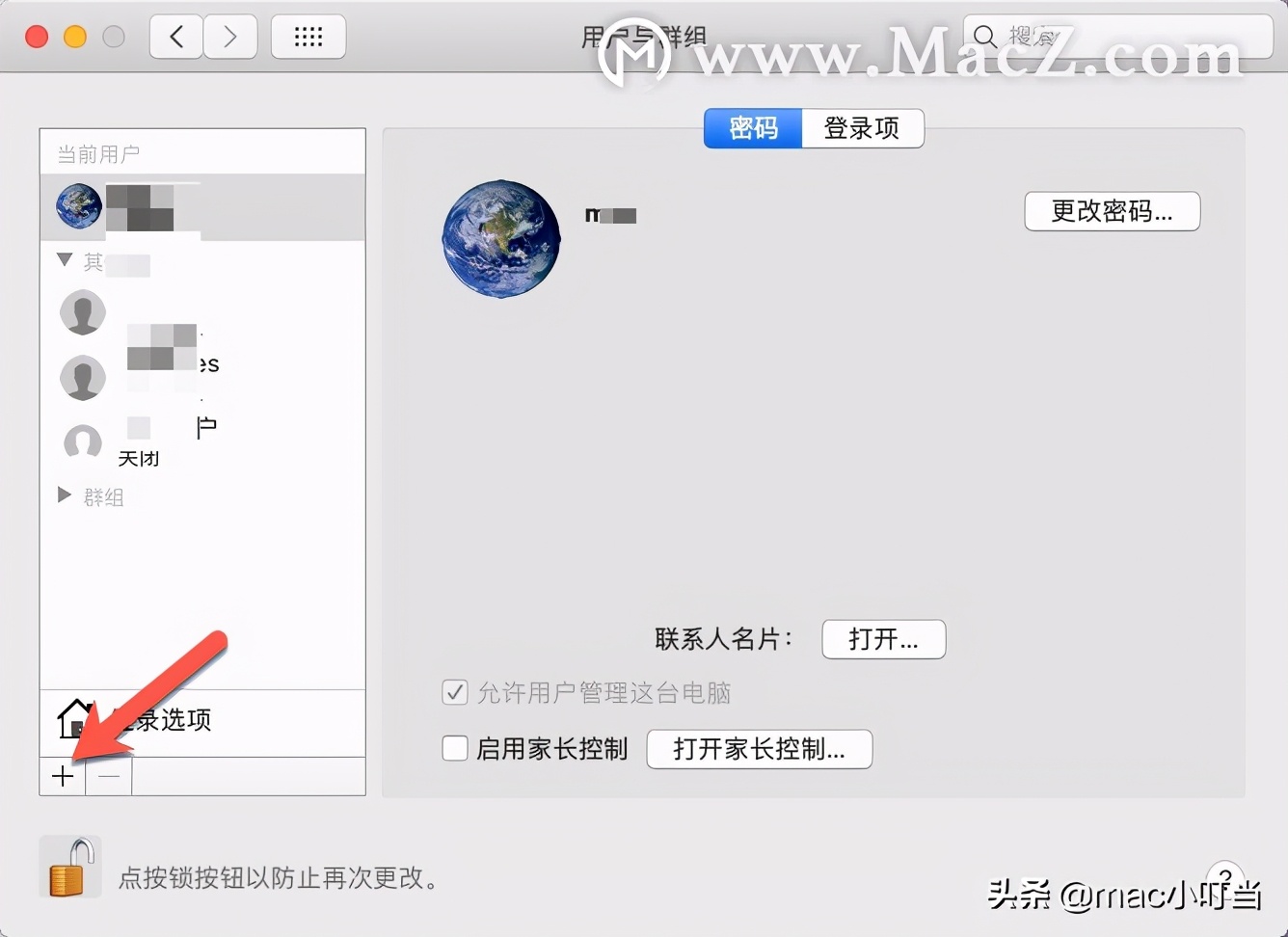mac更改用户账户和个人文件夹名称,如何更换mac的账户