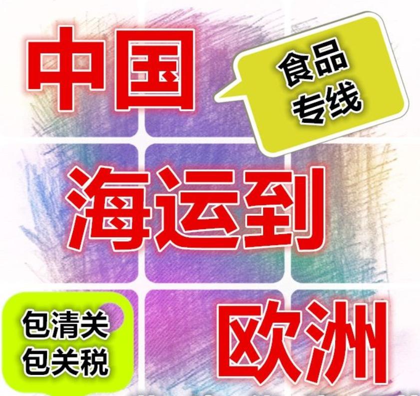 国内可以寄食品到国外吗,国内可以寄快递到英国嘛