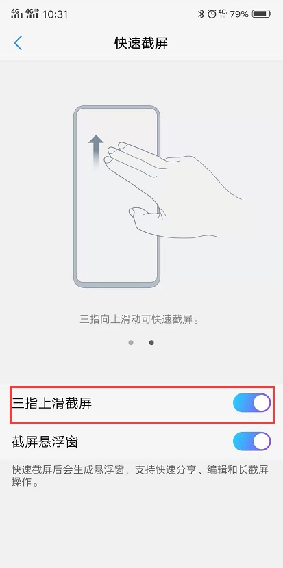 vivo手机几种截图方法,vivo用什么软件截图最快