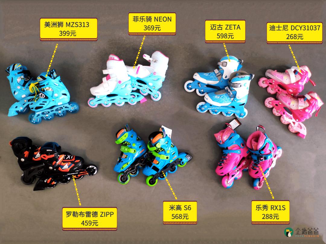 儿童轮滑鞋品牌推荐前十名测评,儿童轮滑鞋哪个牌子的比较好