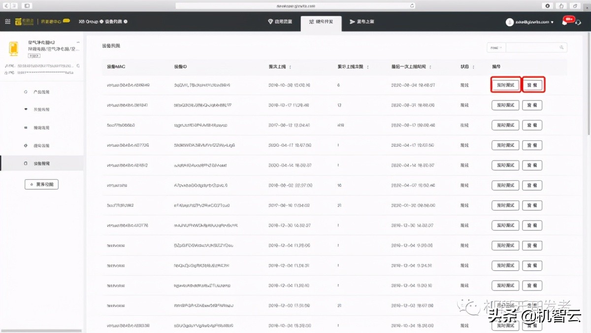 机智云物联网与单片机连接,机智云物联网免费