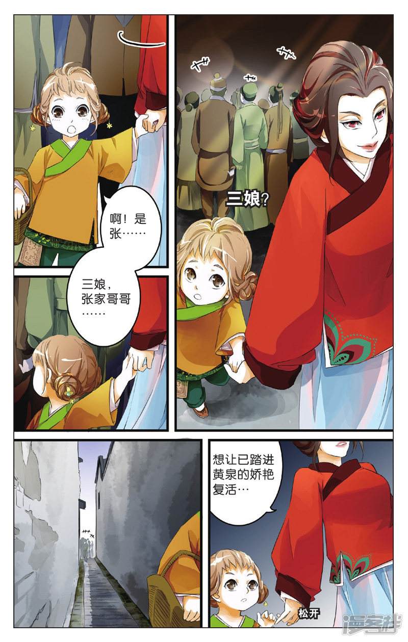 读书笔记之美食奇幻小说《饕餮娘子》1神仙醋