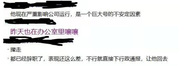 当心这7类人，他们可能就是团队中的“老鼠屎”