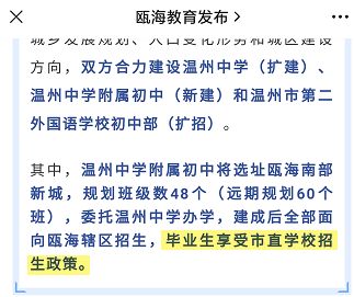苍南又一所超牛的新学校,温州又一所超牛的新学校真漂亮