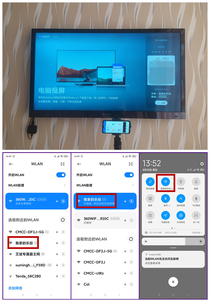 乐播投屏器和乐播投屏有什么区别,乐播投屏电脑只能免费用10分钟