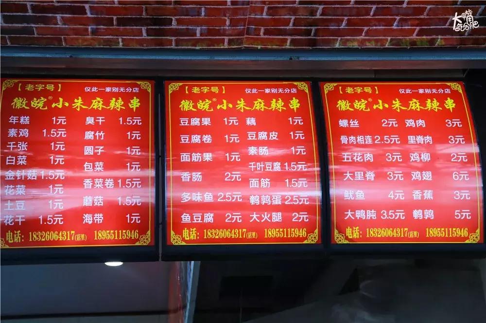 合肥麻辣串界扛把子！27年每天卖出6000+炸串，没有人能成功拒绝