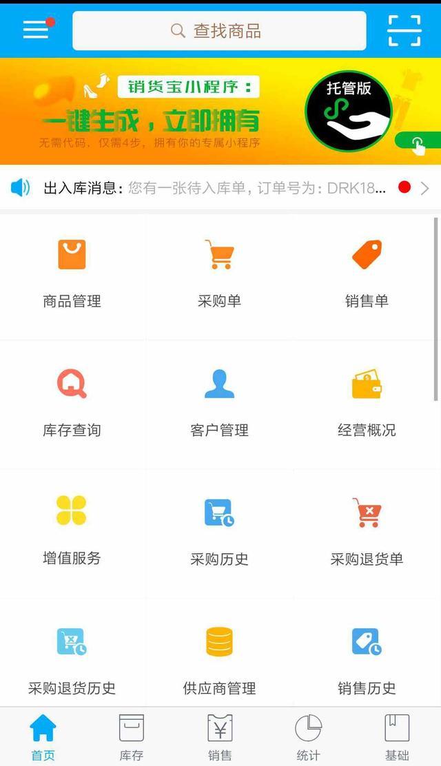 服装进销存盘点表,服装进销存十大排名