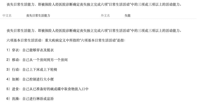 重疾越来越多的案例,十大不建议购买的重疾险