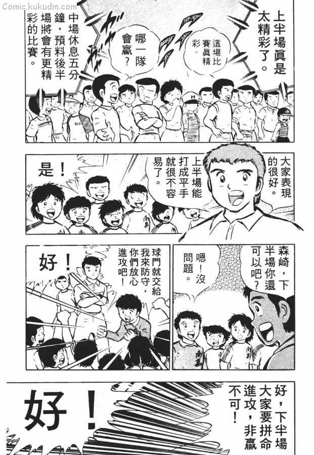 足球小将小翼结局,足球小将第一集小翼被车撞飞