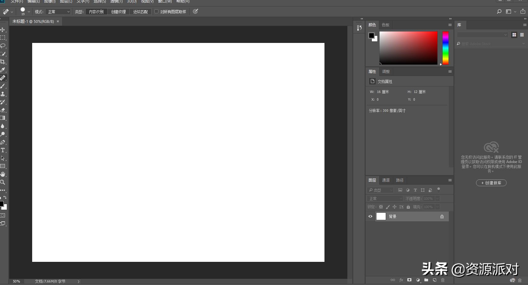 pscc2018零基础教程免费下载,pscc2018如何永久免费使用