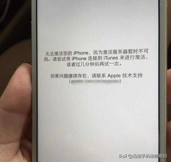 iphone7无法激活进桌面可以刷机吗,iphone7无限重启后刷机无法激活