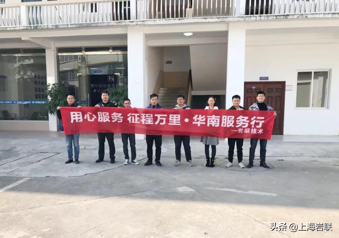 用心服务征程万里|华南站：热烈庆祝岩联服务中心落户福建