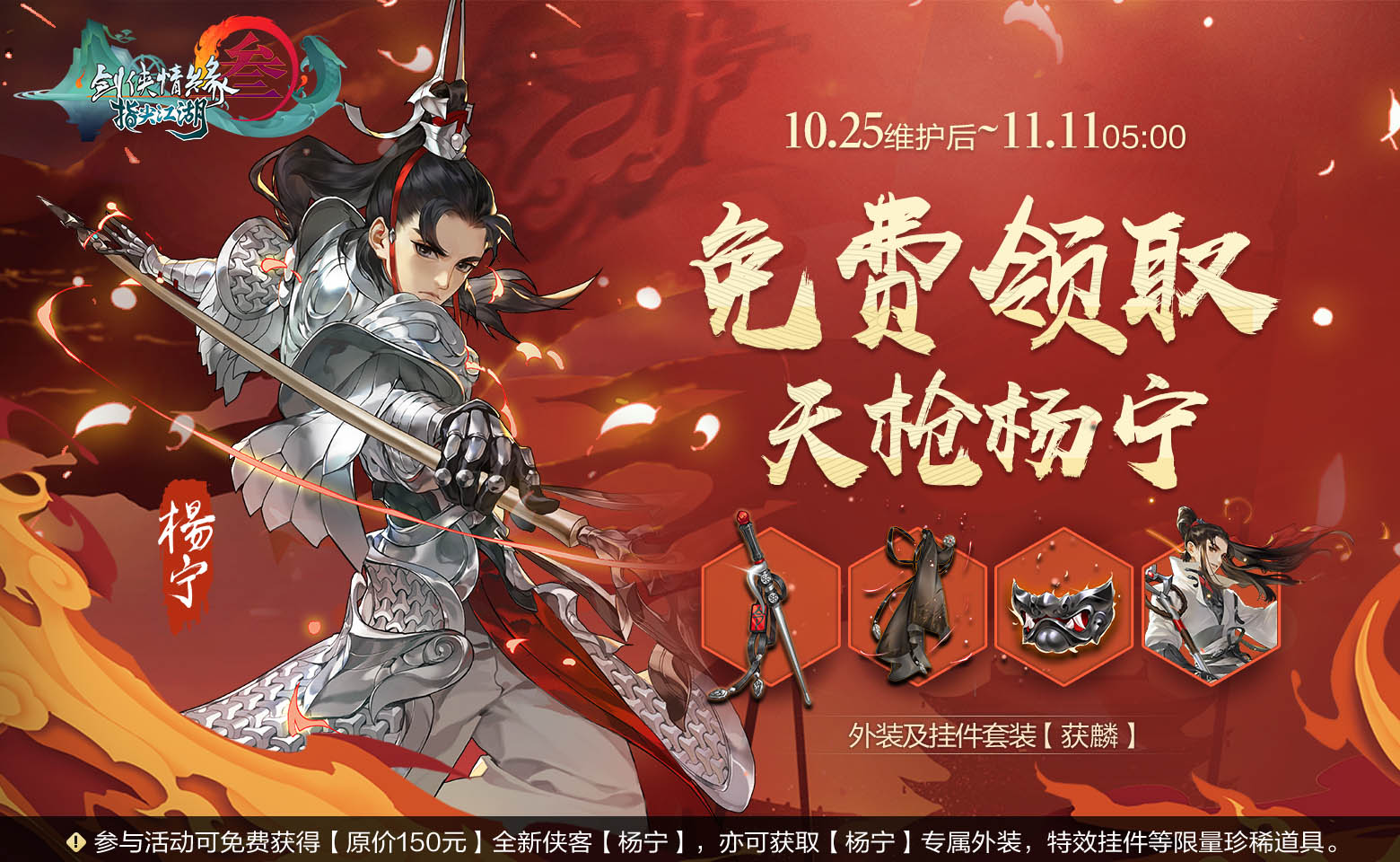 剑网3风起稻香,剑网3新版本公测