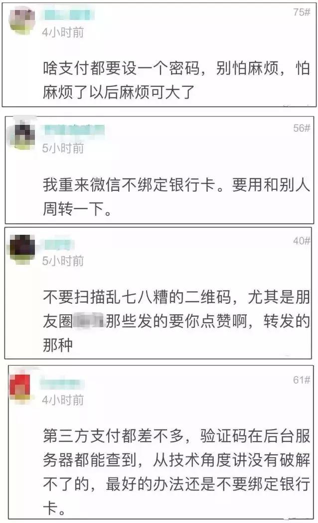 半夜十二点微信突然自动转账,凌晨微信自动转账