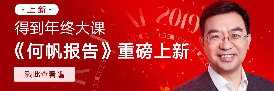 罗辑思维2018跨年演讲,罗辑思维跨年演讲2020完整音频