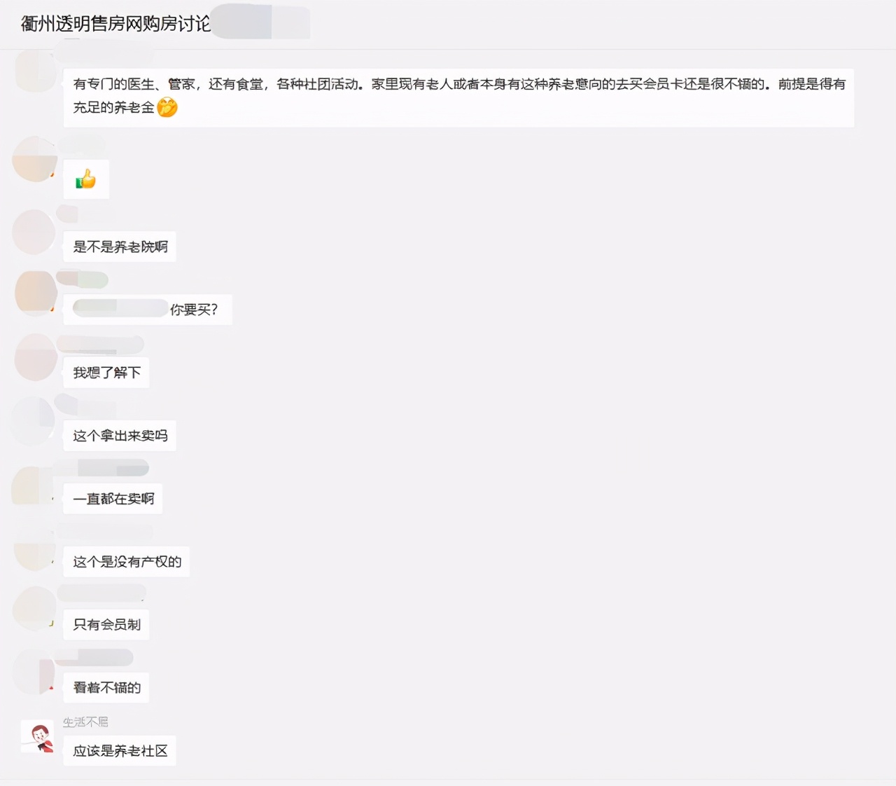 2023年衢州楼市情况,衢州2023人口数量增长