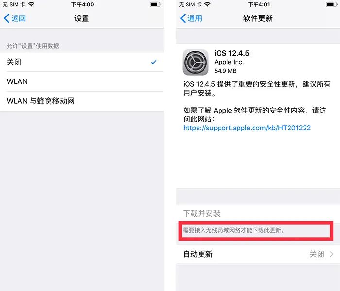 ios屏蔽更新描述文件发送失败,最新ios13屏蔽系统更新描述文件