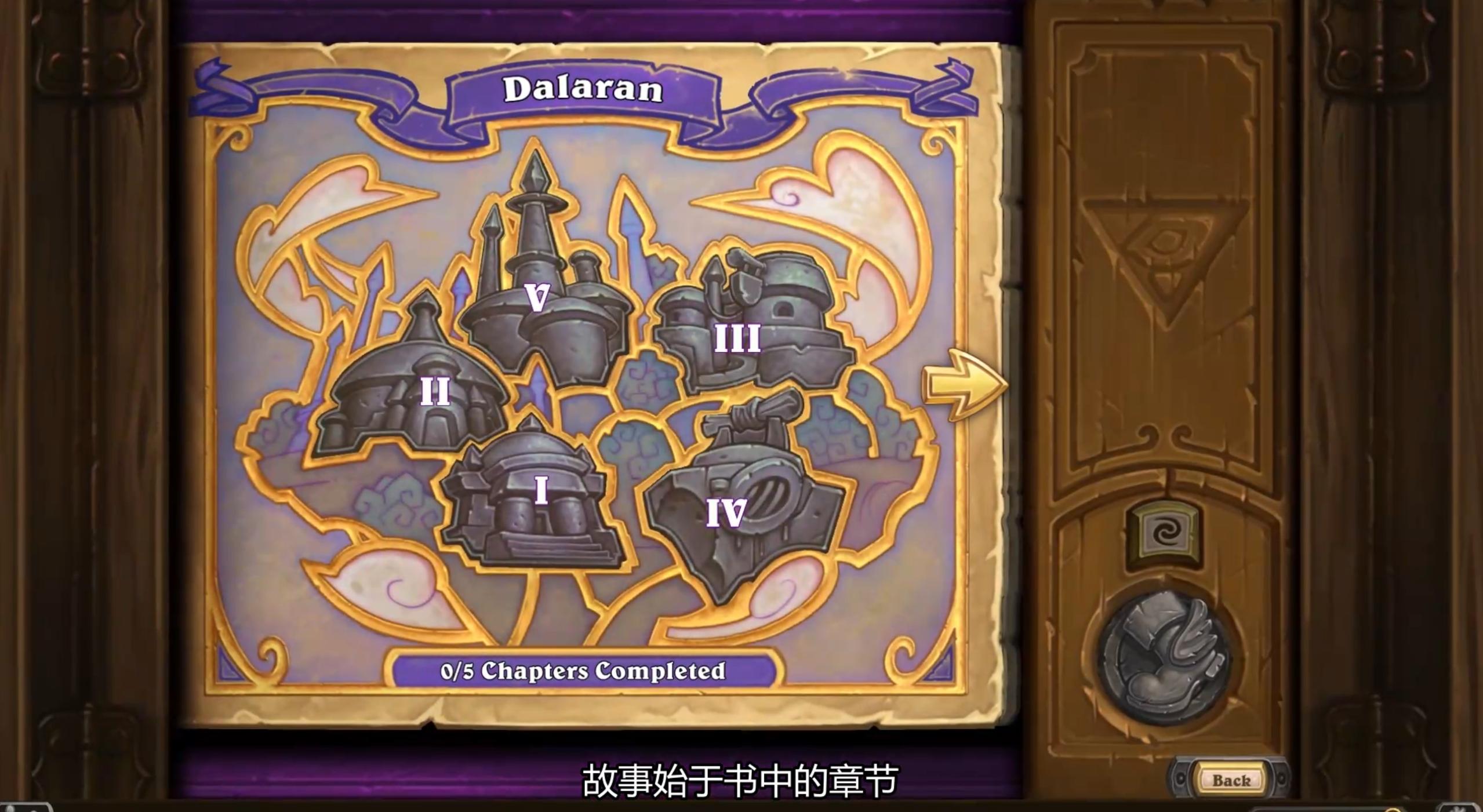 炉石传说达拉然冒险模式升级酒馆,炉石传说达拉然大劫案英雄难度