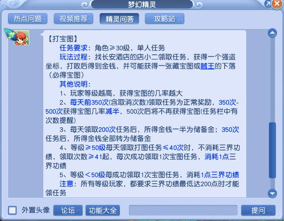 梦幻西游卖已开高宝图赚钱吗,梦幻西游单开挖宝图赚钱吗