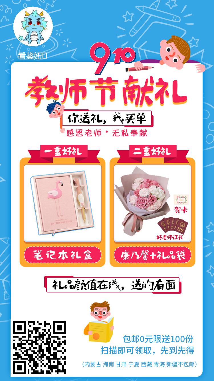 女生礼物推荐创意教师节,适合11岁儿童做的教师节礼物