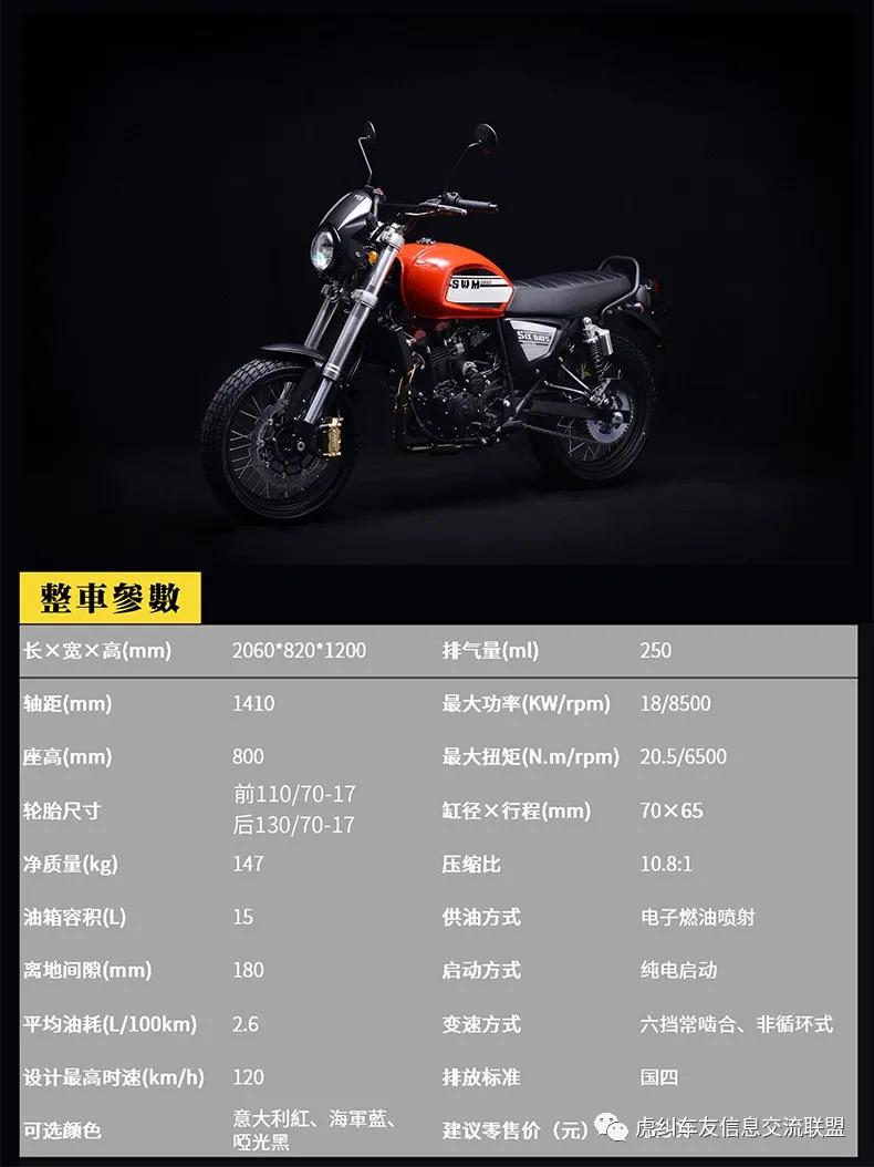 鑫源sixday250和攀爬者对比,鑫源sixdays250好还是鑫源400好