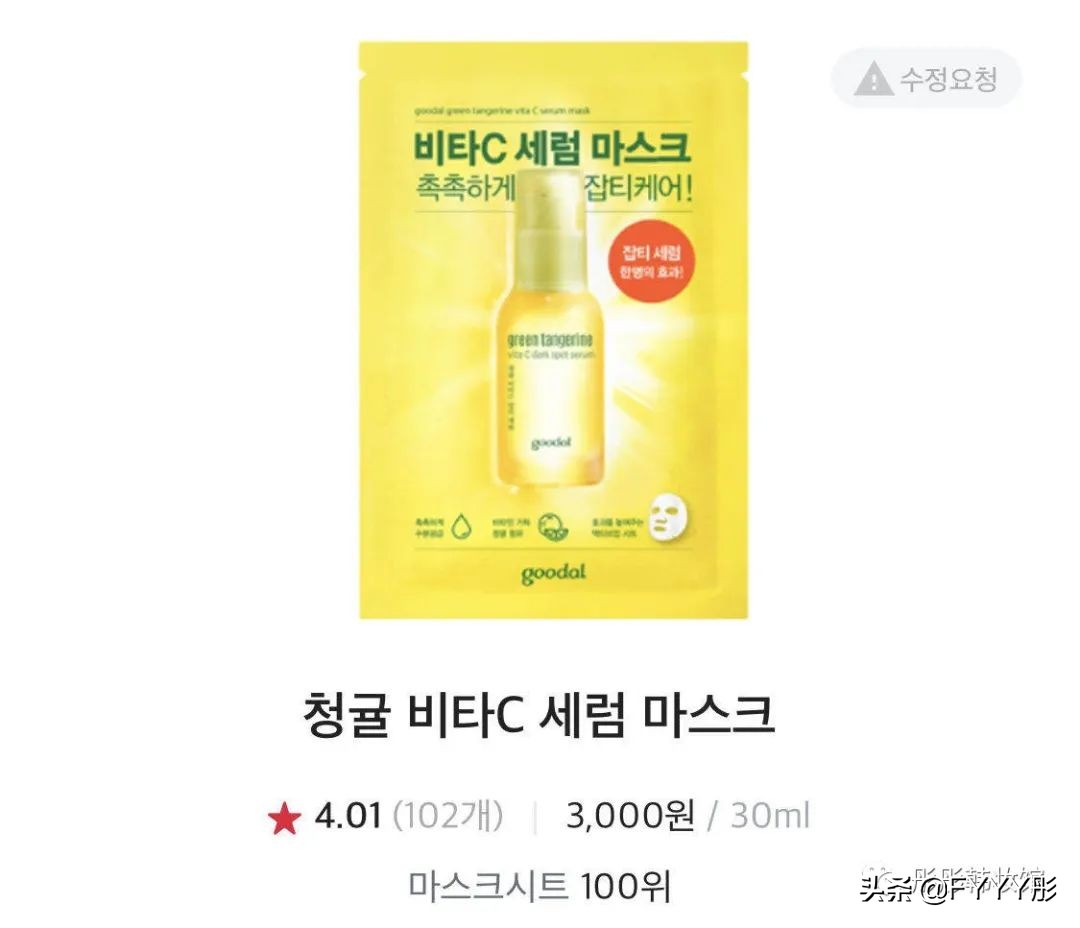 大牌韩国冬季面膜推荐,韩国glowpick面膜