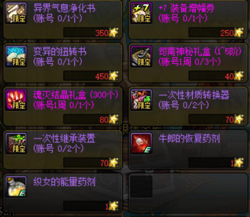 dnf回归玩家怎么给史诗装备加红字,100级史诗怎么打红字