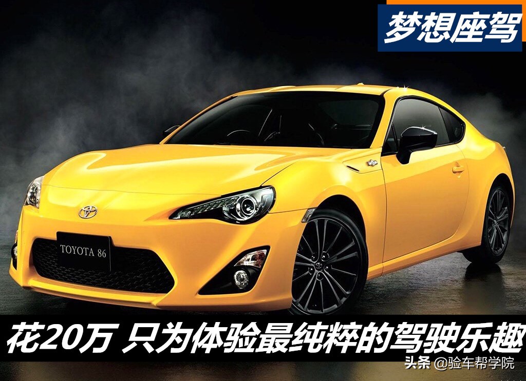 花20万买台情怀车型！买家：就是玩玩