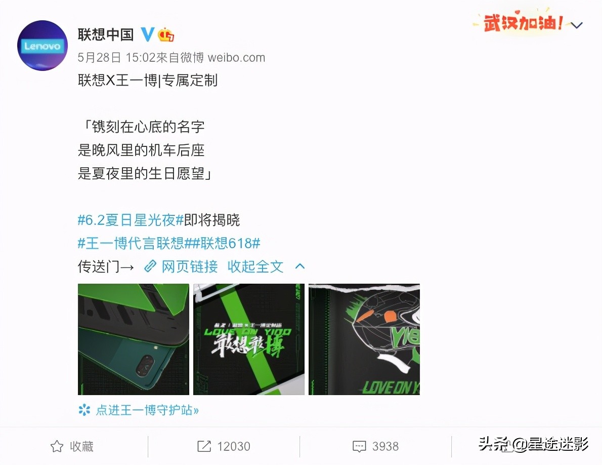 联想发布会王一博入场,联想直播王一博