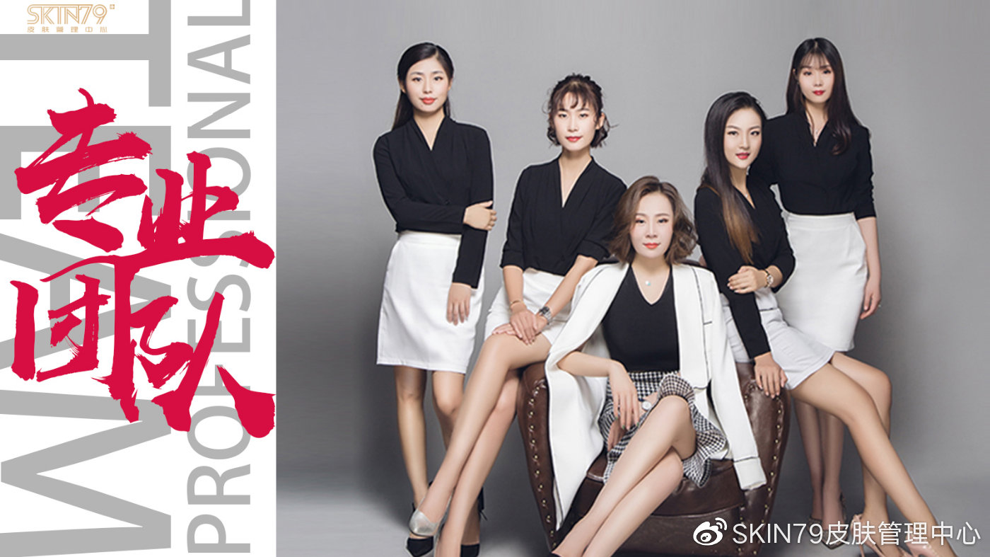 太原skin79皮肤管理中心,skin79皮肤管理中心是骗局吗