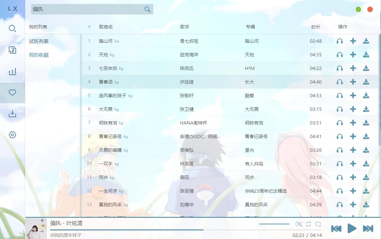 最好的免费无损音乐app排名,十大免费的无损音乐下载软件