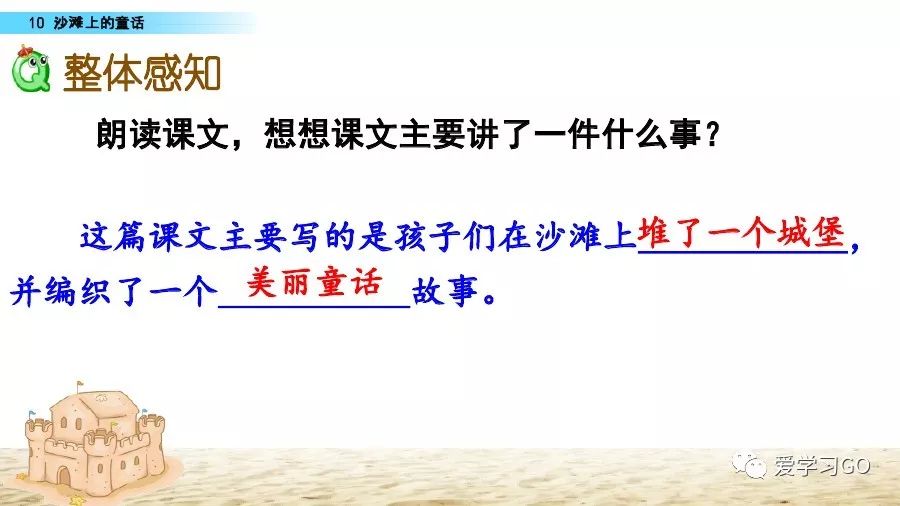 二年级下册沙滩上的童话仿写作文 (二年级下册语文沙滩上的童话直播)