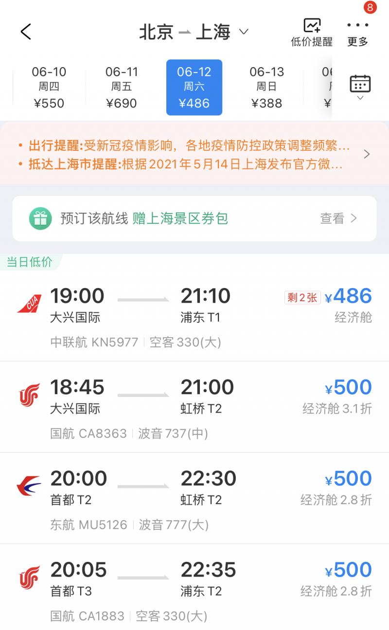 端午国内2-3天短途旅游,端午节北京旅游攻略一日游多少钱